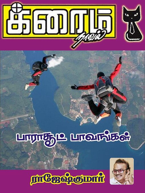 Title details for பாராசூட் பாவங்கள் by Rajeshkumar - Available